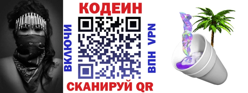 Кодеиновый сироп Lean Purple Drank  как найти наркотики  Злынка 